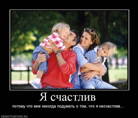 Как стать счастливым, как найти свое счастье? Как стать счастливым, как найти свое счастье?
