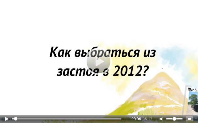 Планирование 2012